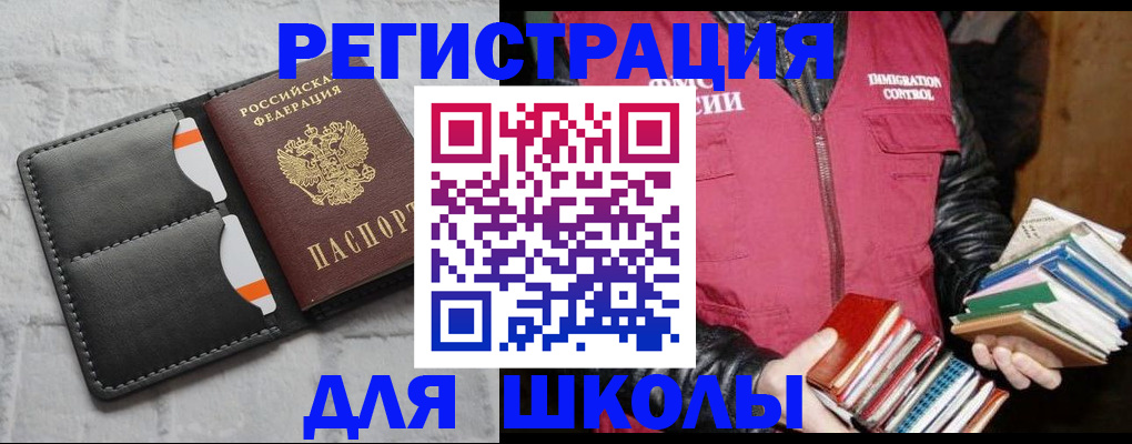 регистрация для дет. сада в Аше