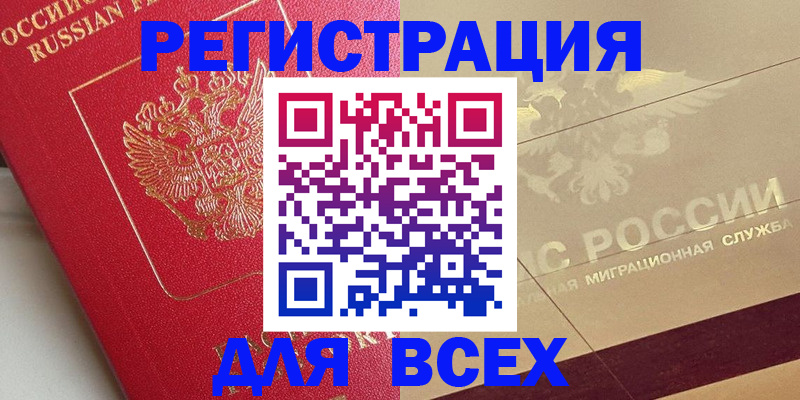 найти адрес прописки в Аше