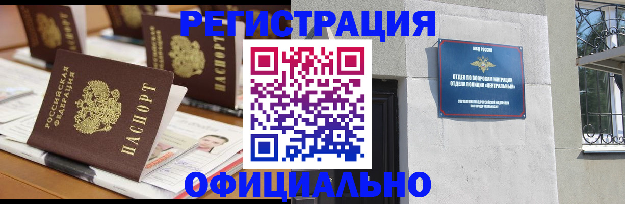 где прописаться в Аше